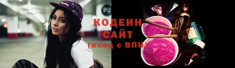 Кодеин напиток Lean (лин)  Осташков 